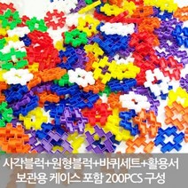 유아블럭 천재사각블럭3 200PCS