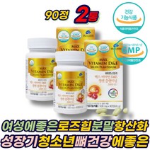 하루한알 로즈힙 분말 여성 에좋은 항산화 영양제 해조칼슘 L-시스틴 ROSEHIP POWDER 가루 비타민 D3 E 홍경천 추출물 유산균 뼈건강 중년 청소년 성장기 어린이 추천