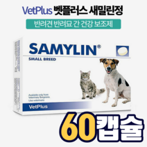 벳플러스 새밀린 강아지 개 고양이 반려견 반려묘 반려동물 애완동물 캣 독 간 건강 항산화 영양제 비타민 C E 글루타치온 영양 보조제 추천, 2박스, 30정