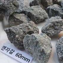 자갈공명 맥반석자갈 (1포 15kg) 자갈, 맥반석깬자갈(비연마)60mm(1포 15kg)