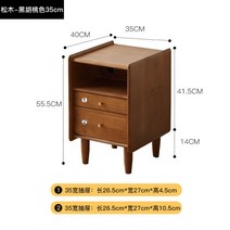 북유럽 원목협탁 미니 협탁 원목 테이블 침대미니 스마트 틈새 모듈 침대옆, 복장을 갖추다, 호두나무 35CM(수입솔나무)