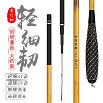 중층 대나무 내림 경질대 가성비 경량 민물낚시대, 4.5m