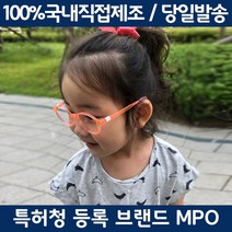 MPO-104(44사이즈) 소형안경 작은얼굴 안경 5컬러