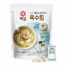 [한끼]백설 멸치디포리가득육수링 80g 깊은맛 조미료 한알퐁당 캠핑 휴대용 자취생 개별포장 CJ 우리집 식재료 1세트, 2세트