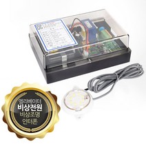 삼우100 엘리베이터정전 비상조명 인터폰 비상전원 545010EA