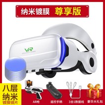VR SHINECON 매직 미러 VR 휴대전화 전용 AR 가상현실 3D 휴대폰용VR헤드셋, 사우전드 판타지 플래그십  나노 프리미엄 에디션