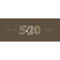 [일본직구] Arashi 아라시 올타임 베스트 앨범 CD 4장 + DVD, 상품선택