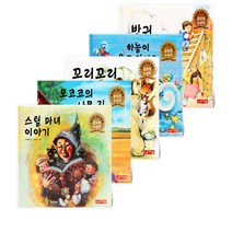 [키즈나라] (98무배) 생각이 크는 동화 공모전 수상창작 3권 이상 구매시 사은품, 2.스틸마녀이야기