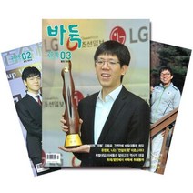 월간잡지 바둑 1년 정기구독, 1월호