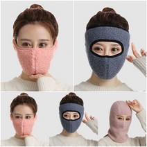 겨울 방한 안면 보온 마스크 등산 골프 양털 기모 페이스 워머 얼굴 가리개 바라클라바, 풀 마스크 그레이