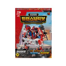 트랜스브릭봇 파이어봇