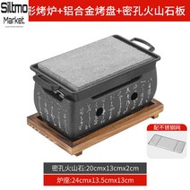 고기돌판 구미용돌판 일본식 화강석 다용도 소불고기 캠핑바베큐, G타입 1세트