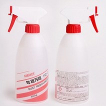 나바켐 녹슨거제거 철녹제거제 알루미늄 철판 쇠 욕실 스테인리스 스텐 스테인레스