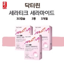 닥터린 세라티크 오연수 세라마이드 90캡슐