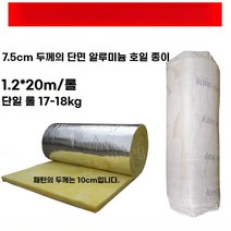 그라스울 단열재 단열 보드 방음 불연판넬 방염 차음재, 7.5 cm 1.2x20m
