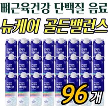 프리미엄 균형 영양보충식 뉴케어골든밸런스 96팩