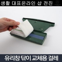 자취생 양면 자석 유리창닦기 교체용(1개입) 외창청소 물걸레 고층건물, 양면 자석 유리창닦기 교체용