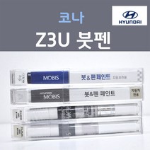 순정품 현대 코나 Z3U 블루라군 주문컬러 붓펜 자동차 차량용 카 페인트, 1개, 8ml