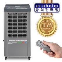 에코하임 산업용 대용량 습기제거 업소용 제습기 대형 창고 지하실 공업용 농장 저장창고 이동식, 탱크타입, AD-60COT