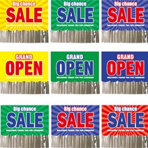 오픈만국기 세일만국기 필름수술만국기 OPEN깃발 SALE깃발