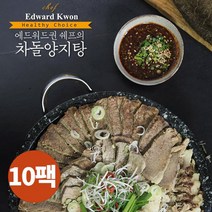 에드워드권 차돌양지탕 700gx10팩, 없음