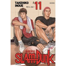 슬램덩크 11: 북산 vs. 능남(1)(신장재편판), 대원씨아이
