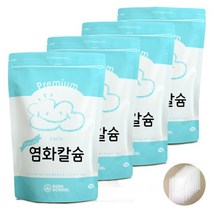 [소다스쿨] 제습제 리필용 구슬타입 프리미엄 염화칼슘 1kg 4개+부직포8장, 상세 설명 참조, 상세 설명 참조