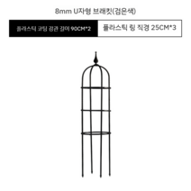 거실 화분거치대 꽃받침 철제화분받침 베란다 거치대 정리대 식물 원예용품, J 블랙