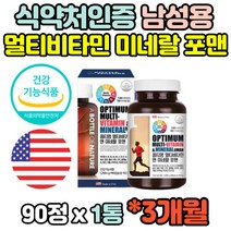 대용량 미국직수입 먹기편한 종합 멀티 비타민 A B군 C D 철분 아연 구리 망간 MULTIVITAMIN 40대 50대 60대 70대 영양제 추천