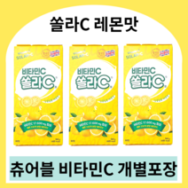 쏠라C 츄어블 비타민 레몬맛 쏠라씨비타민 쏠라c레몬 비타민c츄어블 비타민씨츄어블 어린이비타민 키즈비타민 쏠라씨 비타민c 개별포장, 쏠라C 레몬맛 80정 x 5박스