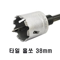 대리석 타일용 홀쏘 38mm 가정용 산업용 구멍뚫기, 1개