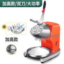 여름 가정용 업소용 사무실 캠핑 얼음 눈꽃빙수기 슬러시기계, 스무디 컵, K 얼음빙수기