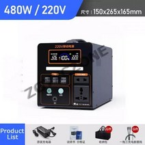 소형발전기 휴대용 이동식 캠핑용발전기 스테이션 보조베터리 1000000mah 강력한 220 볼트 빠른 충전 충전식 배터리 발전기 자동차 캠핑, 480W, 220V