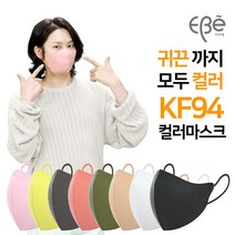이비에 하이클래스 KF94 컬러 마스크 중형 (M) 10매 새부리형 슬림뷰티라인 덴탈 국산 고성능 필터 편안한 귀끈 황사 미세먼지 비말차단 패션마스크 성인 김희철 연예인 8가지색상, 중형(M) 10매/그레이