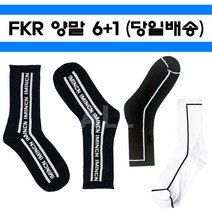 심플 라인 스트릿양말 6+1 (당일배송)