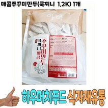 식자재 도매) 매콤쭈꾸미만두(쿡찌니 1.2Kg) 1개, 상세페이지 참조