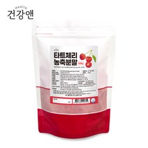 건강앤 터키산 타트체리 농축 분말 가루 500g 계량스푼증정, 500g*2개, 2개