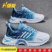 gcs보드 단열재 결로방지 남성 신발 가을 2023 트렌디한 다용도 메쉬 스포츠 및 레저 러닝 내부 높이 증, 37, 스카이블루 업그레이드 모델