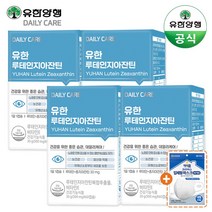 유한 루테인 지아잔틴 240캡슐(8개월분) 60일분x4박스 눈 건강 영양제+사은품, 4박스(240일분) + KF80 마스크, 60캡슐