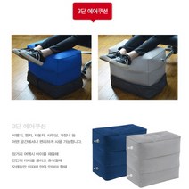 [티에프] 차량용 3단 에어발쿠션 2열 뒷좌석 에어매트, 3단에어쿠션(회색)
