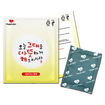 해피데이 포켓 미니 핫팩 45 g, 400개