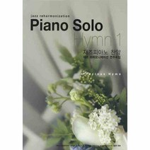 이노플리아 PIANO SOLO HYMN 1 피아노 솔로 HYMN, One color | One Size@1