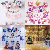 루이스벨라 생일 파티 용품 세트 홈 파티 패키지 풍선 소품 장식 꾸미기 여자 남자 친구 어린이 아기 키즈 남아 여아 어른 서프라이즈, 1세트, 2번  우주 세트