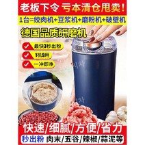 가정용 곡물분쇄기 한약재 분말 분세기 식재료, (옵션1) 블루