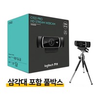 로지텍 프로 스트림 웹캠 C922