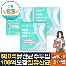 50대여성영양제 신바이오틱스 100억 특허유산균 3달분