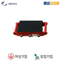 쌍용리프트 스페이스롤러 CT-6, 1개
