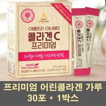 이너뷰티 콜라겐c 저분자 피쉬콜라겐 가루 콜라겐 엘라스틴 어린콜라겐 펩타이드 히알루론산 500달톤 기능성 먹는 어류 생선비늘 초저분자, 1박스, 30포