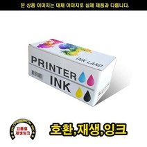 (재생잉크)DESKJET 1220C 51645AA+ C6578DA블랙+컬러, 상세페이지 참조, 1개