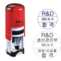 원형검사인 수납인 접수인 검사인 (R-524D) 주문제작, 검정, 37mm